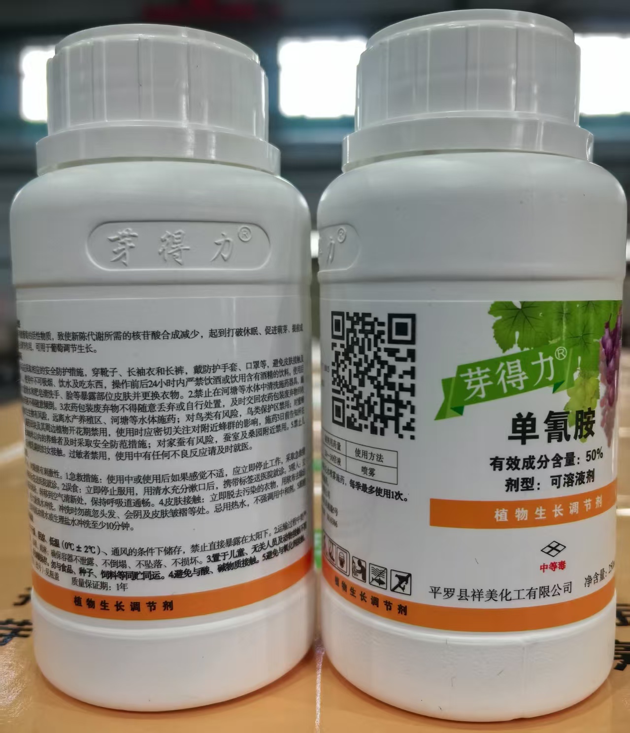 芽得力（50%單氰胺水劑）落葉果樹(shù)破眠劑上市,促進(jìn)葡萄、陽(yáng)光玫瑰葡萄，紅提、櫻桃、獼猴桃、桃、李、蘋(píng)果、梨等落葉果樹(shù)提前發(fā)芽、初期芽齊芽壯、增加作物單產(chǎn)、改善品質(zhì)、提前上市、增加經(jīng)濟(jì)收入效果顯著